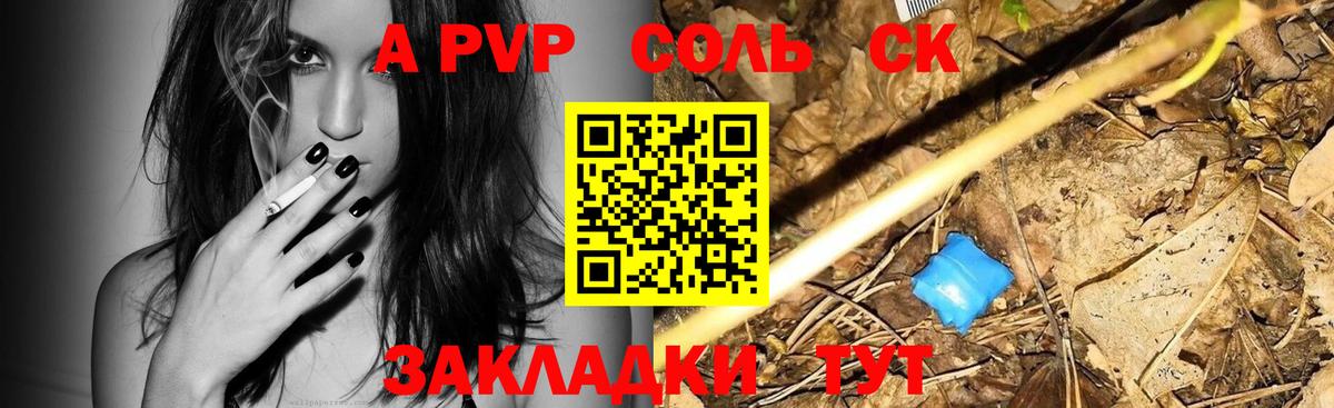 А ПВП  Альфа ПВП Соль  Alpha-PVP VHQ  Нижний Тагил  Вход с VPN  Alpha PVP мука 