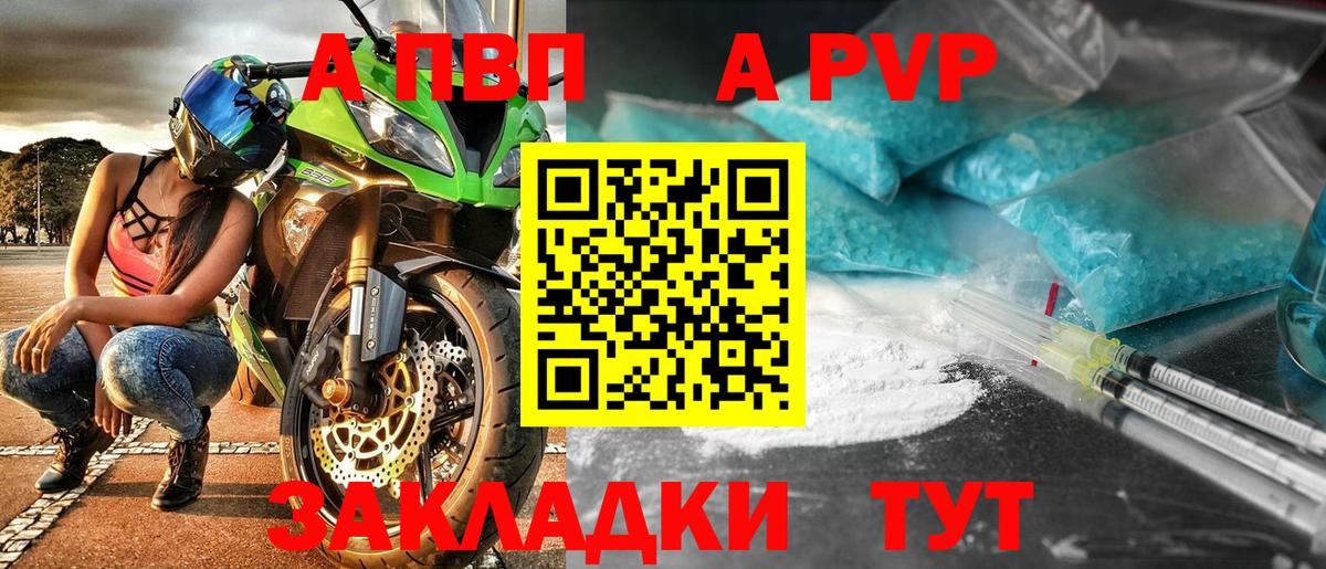 A PVP крисы CK Нижний Тагил