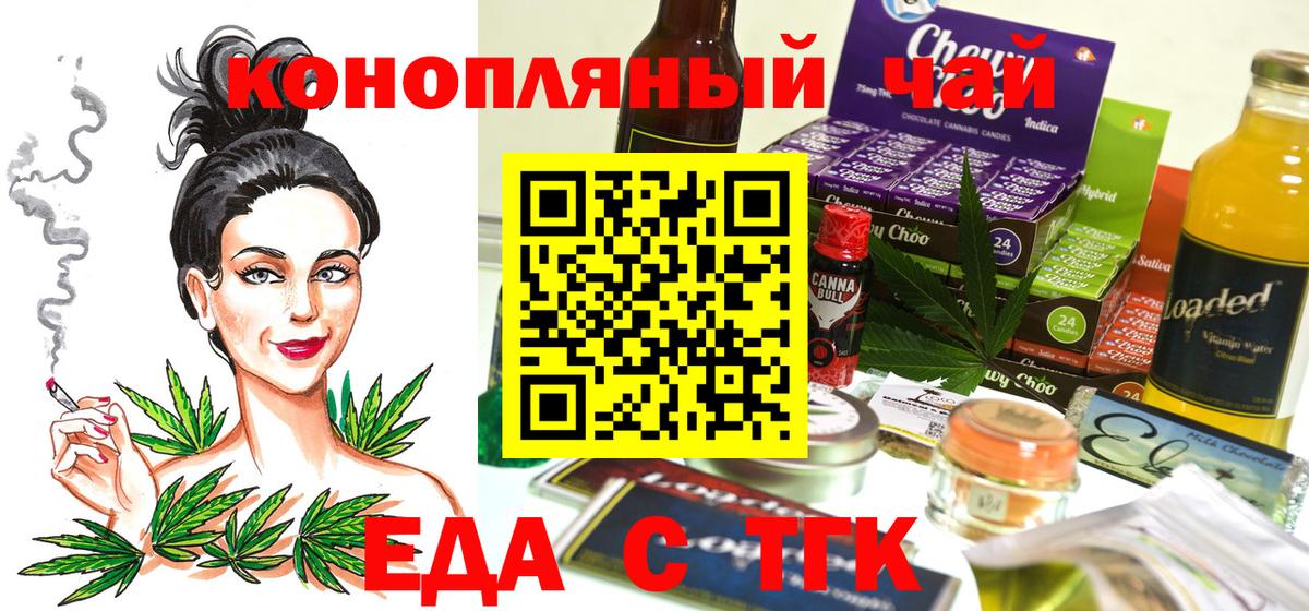 Нижний Тагил  Canna-Cookies конопля  Вход с VPN 