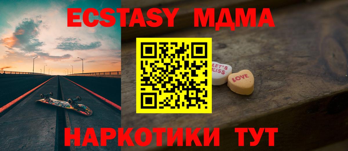Нижний Тагил  Ecstasy таблы  Ecstasy TESLA  mega   Вход с VPN 