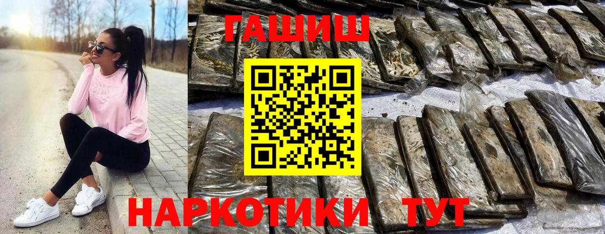 ГАШИШ хэш  Гашиш хэш  Нижний Тагил  Гашиш  Вход с VPN 