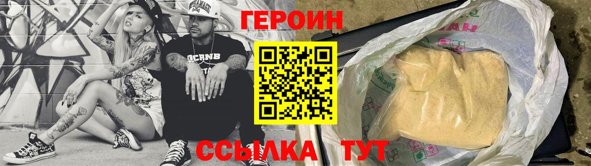 ГЕРОИН герыч Нижний Тагил