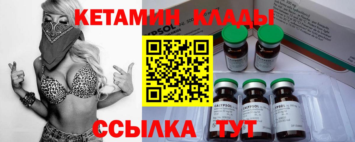 КЕТАМИН VHQ Нижний Тагил