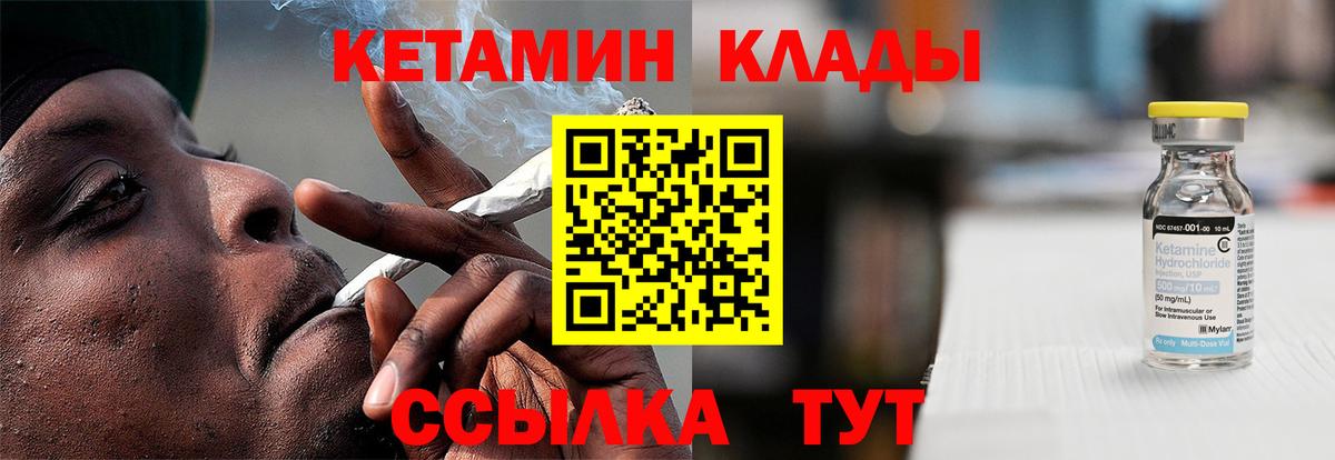 Нижний Тагил  Кетамин ketamine  Вход с VPN 