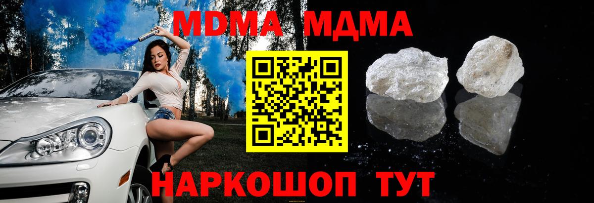 Нижний Тагил  MDMA  Вход с VPN  МДМА кристаллы 