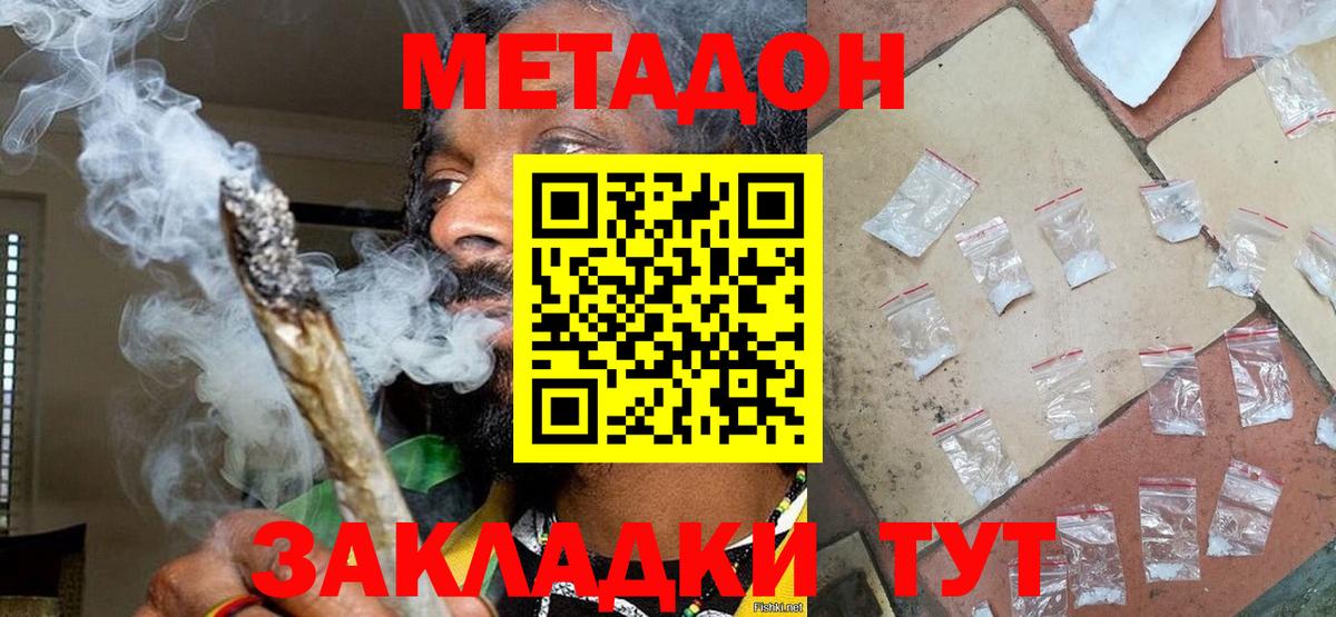 Метадон белоснежный  Вход с VPN  Нижний Тагил 
