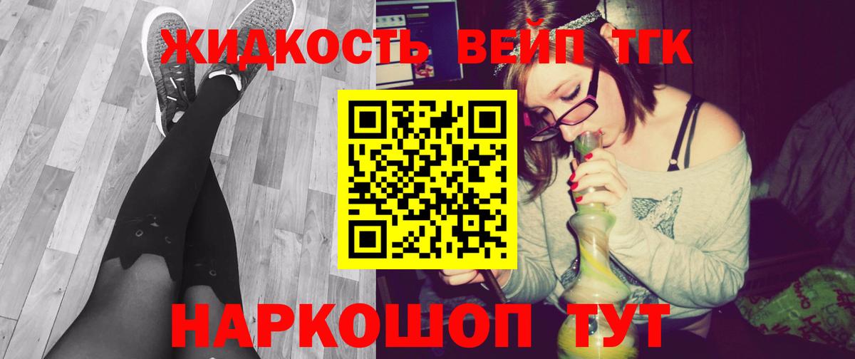 Дистиллят ТГК THC oil Нижний Тагил