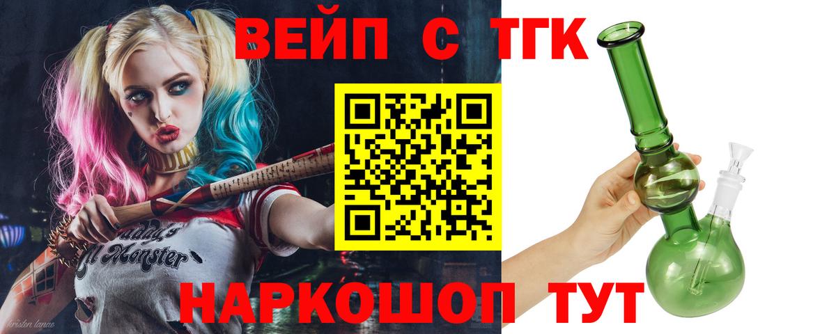Нижний Тагил  Дистиллят ТГК жижа  Вход с VPN 